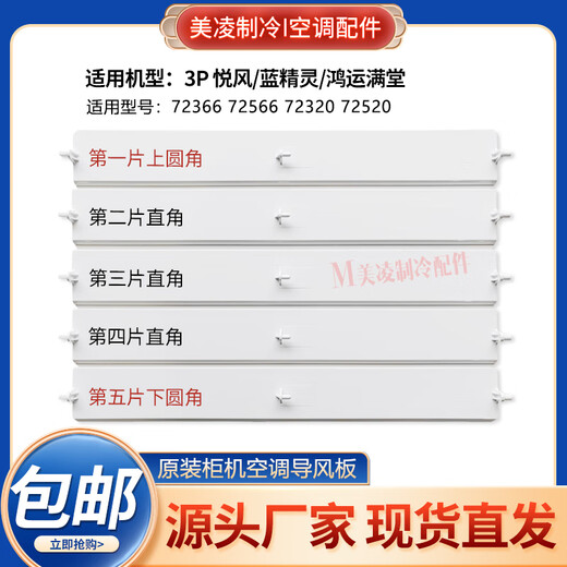 适用格力2P3匹蓝精灵 鸿运满堂 悦风 柜机导风板摆风叶导风叶 E款：3P悦风整套（3883）