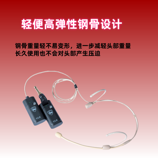 Fantasy song GL-8 head-mounted wireless capacitive microphone microphone for playing and singing karaoke entertainment hosting headset stage speech teacher teaching class amplifier instrument pickup GL8 wireless head-mounted condenser microphone