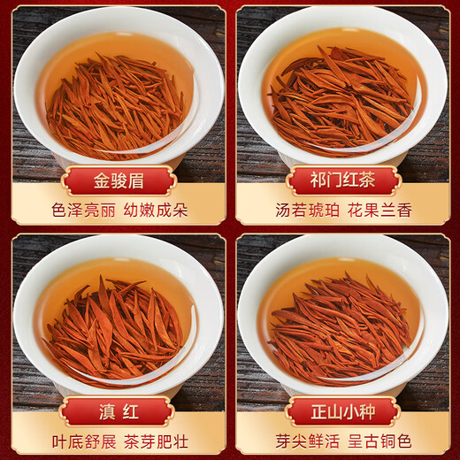 Lepin le thé spécial jinjunmei thé noir thé noir dianhong zhengshan xiaozhong qimen noir box box 500g mid-automn festival cadeaux