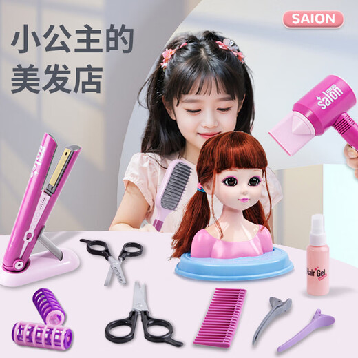 
Playing house children's hairdresser set toys little girl hair dryer barrel washing hair cutting hair salon simulation kindergarten [color box] hair salon 22-piece set (princess