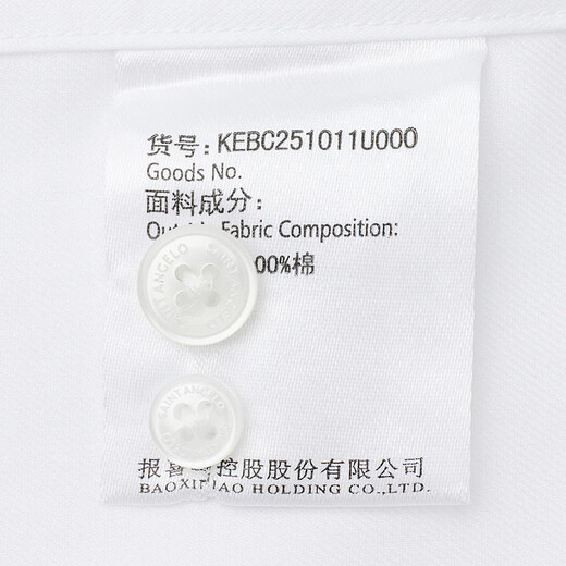 报喜鸟长袖衬衫男装【张若昀明星同款/人生第一套】正装免烫易打理衬衣 原白色 41 (175/96)