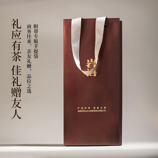 正山堂旗下岩语武夷岩茶 特级肉桂 茶叶礼盒万家系列乌龙茶送礼长辈礼品 99g*1盒