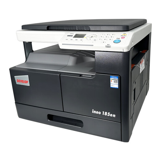 柯尼卡美能达 KONICAMINOLTA185en 6180en A3A4 家用商用激光复印打印机扫描仪 ineo185EN(无手送版 速度18页/分钟 官方标配 出厂配置 自带原装硒鼓