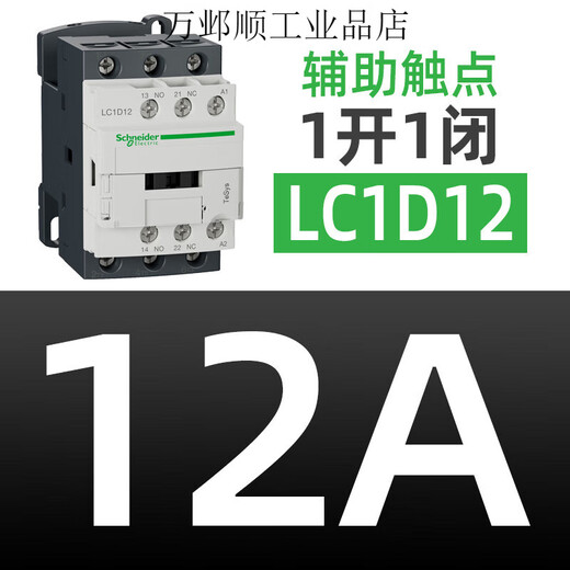 Schneider contactor 220V LC1D09 12 three-phase 380V elevator 110V AC 24V LC1D40 50 LC1D12 12A B7C AC AC24V