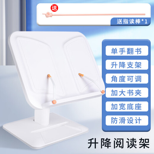 
Dile Multi-functional reading rack removable panel lifting children's portable reading shelf reading artifact textbook clip anti-head-down student book stand 880 white