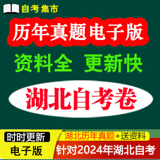 
Hubei Self-study 12376 Basic Engineering Design Past Years Real Questions Test Paper Review Materials Electronic Version