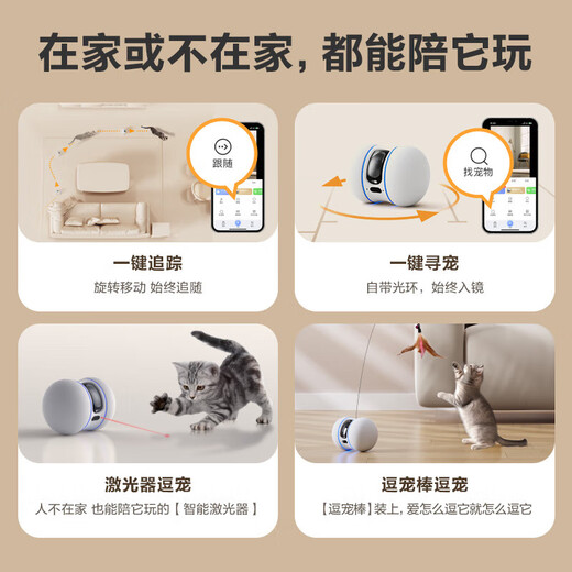 萤石TAMO移动摄像头全屋行走机器人语音对话宠物家用遥控智能远程监控360度无死角高清夜视猫狗监控器 TAMO移动摄像机