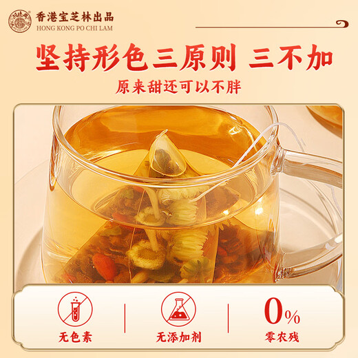 关德兴;PO CHI LAM香港 菊花枸杞决明子茶护肝茶清肝明目排毒养肝茶熬夜上火养生茶