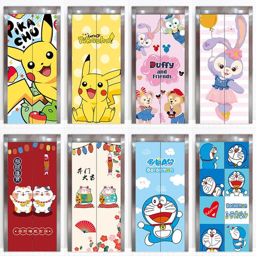 
CLCEY customized cinema mall entrance elevator door stickers decoration stickers for one elevator, one household self-adhesive whole wallpaper cartoon maroon elevator stickers 3882 white background Large width 90x height 210cm