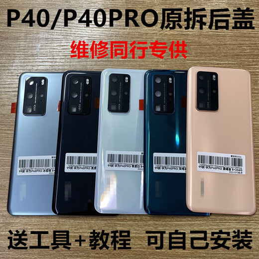 
P is suitable for Huawei 40ro original glass back cover 40 original mobile phone pure original disassembled rear cover battery case back screen P40pro Frost Silver Real Disassembled 98-99 New