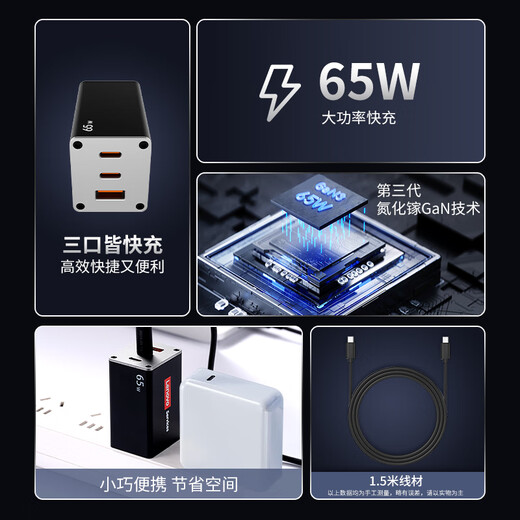 Lenovo original notebook gallium nitride charger set black 65W portable adapter mobile phone/tablet//ThinkpadX1/270Type-C universal including 1.5m fast charging cable