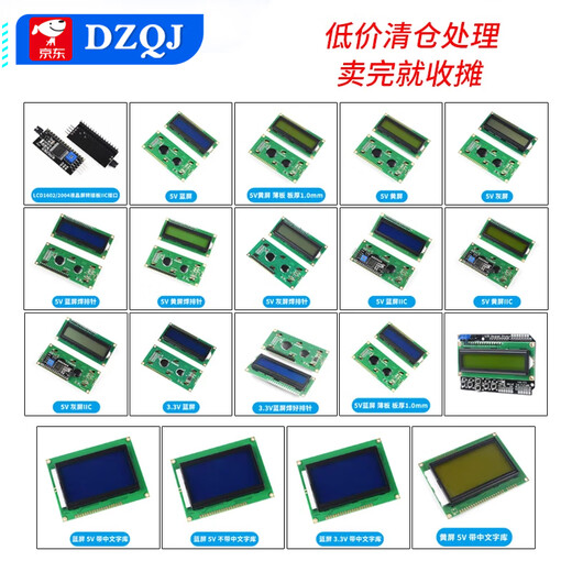 LCD1602A 12864 LCD display 5V solder header IIC/I2C module blue yellow green gray yellow screen 3.3V 5V blue screen (1 piece)