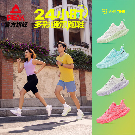 Peak 24 Stunden 2.0 Laufschuhe Herrenschuhe Sommer Mesh atmungsfreie leichte Freizeitschuhe Sportschuhe DH520027