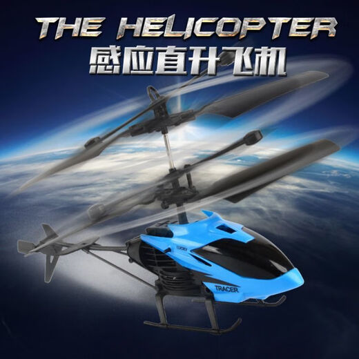 Remote-controlled aircraft children's toys sensing aircraft suspended helicopter can charge and resistant to falling toys for men and women students. Intelligent sensing flight [Rice yellow] helicopter ordinary model [aircraft + charging cable + water drop switch]