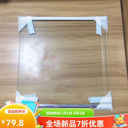 XMSJ refrigerator partition tempered glass suitable for shelf double doors-540/541542 universal 9902(29.7*27.2)
