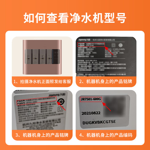 
Can be equipped with JYW-HC-1283wu Home full set of JYW-HC-1283wu Filters of JYYO Water Purifier Filters Level 2+4+5: C1+UF+C2+Wrench
