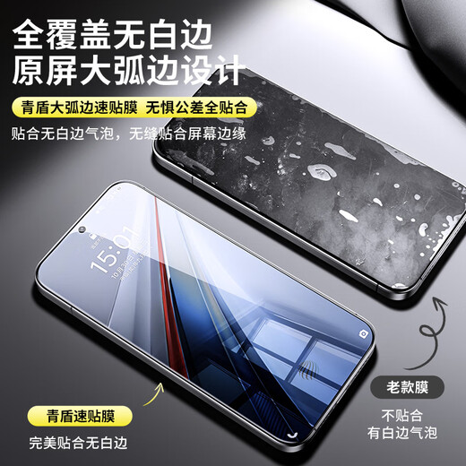 QingShield [mit eigener Staubentfernungskammer] QingShield ist für Vivo IQOO13 Temperierter Film mit hoher Definition großer Lichtbogen-Edge-Mobilfunkfilm Anti-Fall und Anti-Fingerabdruck-Glasschutzkristall-Ötzigen-Geschwindigkeitsfilm-Kristallfilm-Geschwindigkeitsfilm [Doppelbecher-Installation *Large Arc-Kante *nicht blockiert] iqoo13