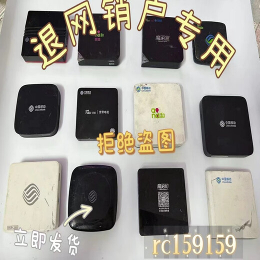 Lehnen Sie das Netzwerk-Set-Top-Box China Mobile Telecom Unicom Cancels Account Stornierung von Breitbandfaser-Katze ZTE Magic Hundert Box Lades Mobile Set-Top-Box mit vollständigem Zubehör