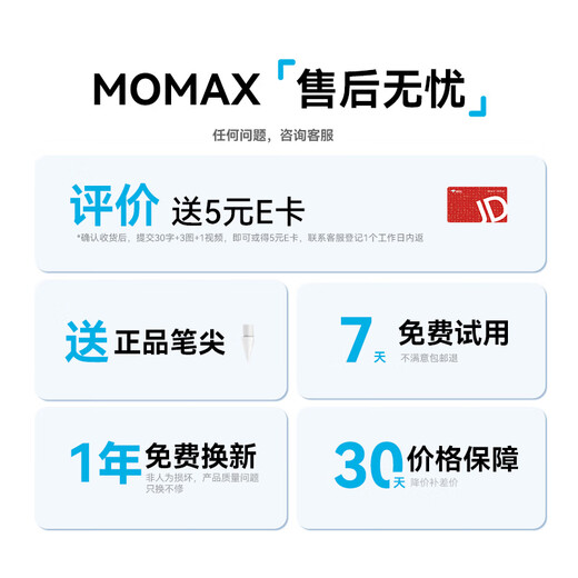 摩米士（MOMAX）苹果电容笔适配iPad apple pencil二代触控苹果笔iPad10/9/air4/5/Pro平板触屏手写笔
