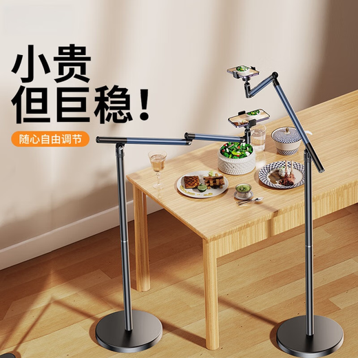 Budi live broadcast mobile phone special stand floor-standing overhead shooting mobile phone stand shooting desktop mirror live broadcast stand multi-functional 360-degree rotation 2024 new anchor takes photos and videos Thickened aluminum alloy mechanical arm super stable and flexible like an arm