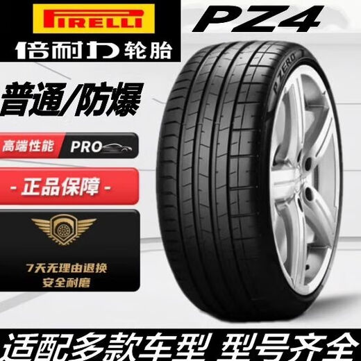 
Beliu Pirelli explosion-proof tires 225 245 50 45r18r17 adapted to BMW x12357 series x6M class 255/40r19 10 inches 3.5J