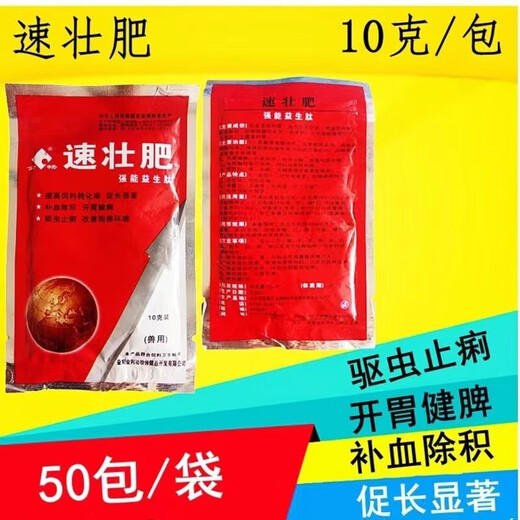 Veterinary appetizer, quick fattening premix, pig feed additive, quick fattening, lysine, fattening, growth promotion, general purpose for poultry and livestock, 10 packs