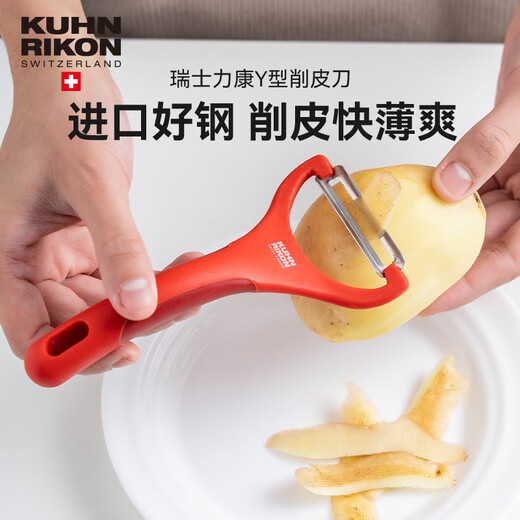 瑞士力康削皮刀厨房家用水果削皮器不锈钢刮皮刀削土豆苹果刨皮刀