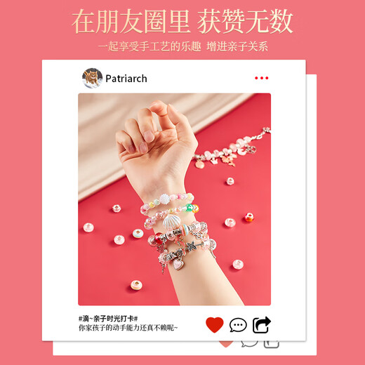 妙贝乐儿童首饰礼盒套装玩具小女孩过家家diy串珠项链女生日礼物