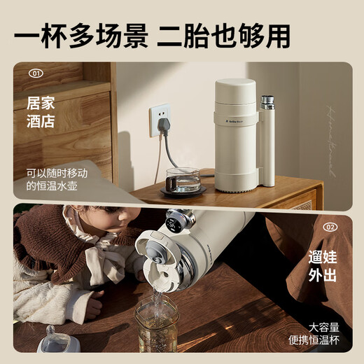 小白熊SnowBear恒温水壶婴儿保温儿童水杯泡奶巨无霸恒温杯800ml电热杯 5091