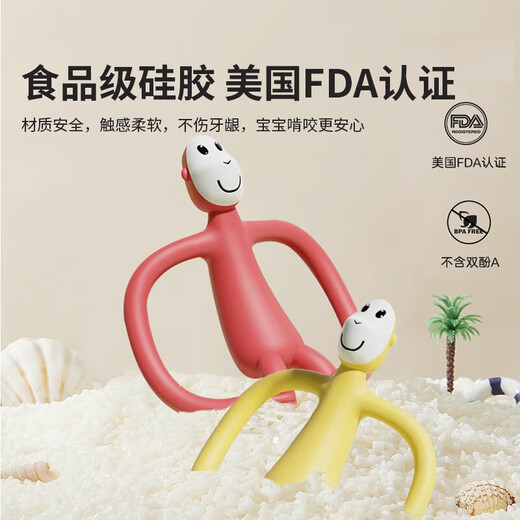 MATCHSTICK MONKEY英国火柴猴牙胶无尾便携款抑菌硅胶材质婴儿安抚咬胶宝宝牙咬胶 无尾款 红色