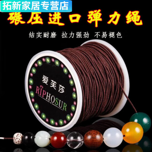 [695 piezas] cuerda cultural y de entretenimiento especial para cuentas y pulseras budistas, cuentas, altas cuentas de desgaste de tendón de carne de res elástica resistente, pulsera fuerte [marrón] cuentas budistas con núcleo, cuerda elástica, gruesa longitud de línea de 0.8 mm* de 20 metros, cuatro bolsas de herramientas están disponibles.