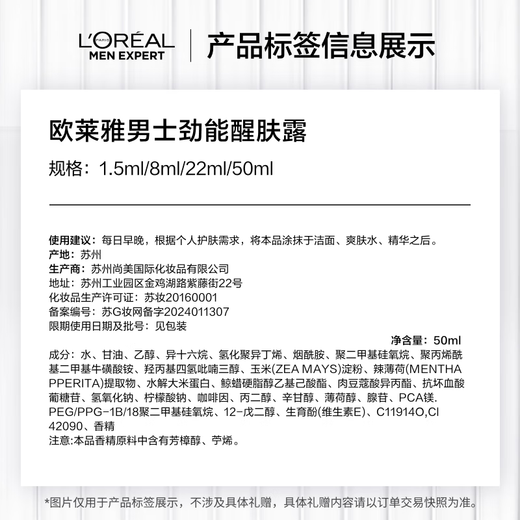 L'Oreal Men's Powerful Resistance Lotion 50ml*2 Set Light Pattern Firming Anti-Wrinkle Hydrating Lotion Skin Care Products for Boyfriend