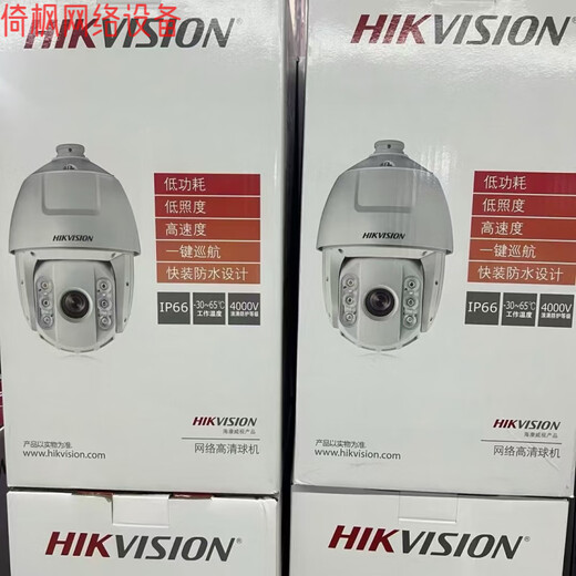 Новое место Hikvision Hikvision 6-дюймовая шариковая машина DS-2DC6220/6223/6420/6423IW-A 2 миллиона 4 миллионов 6-дюймовых 2 миллионов второй рукой 9 Новая машина нет 1