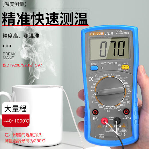 XMSJ定制泰圣高精度数字万用表电工专用数显智能防烧维修家用表DT9205 DT9205一键开关+零火