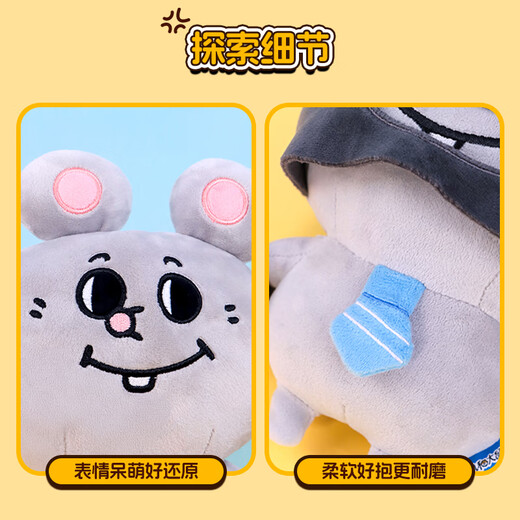 Miniso (miniso) 8 pouces Hug Plux Doll Toy Doll Doll Doll Office Girlfriend Birthday Gift for Rat Medicine