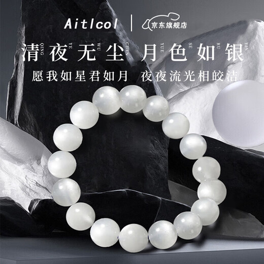 Aitcol Natural White Moonlight Bracelet Women's Sri Lankan Crystal Bracelet as a 520 Valentine's Day Birthday Gift for Girlfriend and Wife 8mm Blue Moonstone Collection Grade