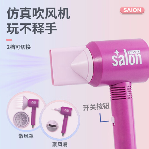 
Playing house children's hairdresser set toys little girl hair dryer barrel washing hair cutting hair salon simulation kindergarten [color box] hair salon 22-piece set (princess