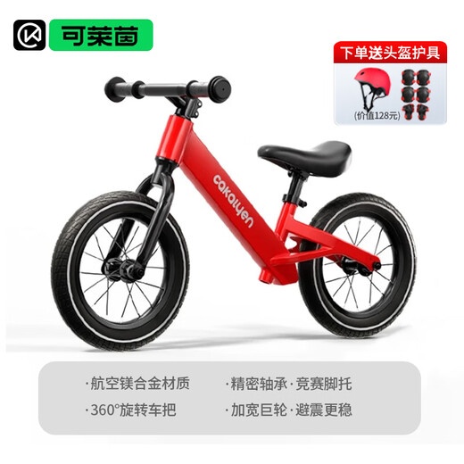 Cakalyen平衡车儿童滑步车扭扭车平衡车1-3-6岁无脚踏单车学步小孩滑步车 创造家-带脚托-适合80-120cm