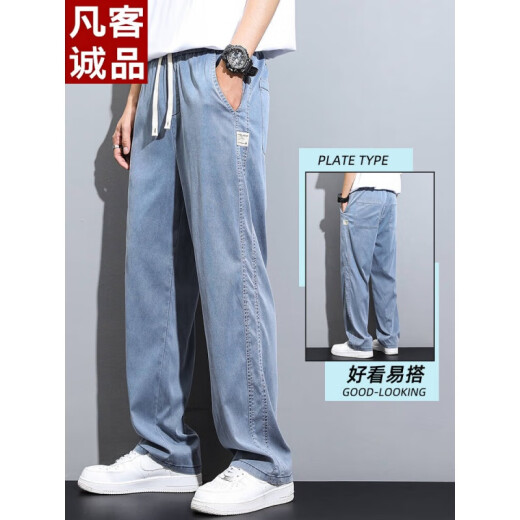 凡客诚品 VANCL天丝牛仔裤男款夏季薄款潮牌直筒宽松男士冰丝阔腿夏天休闲长裤子 1048灰色 XL 建议135-155斤