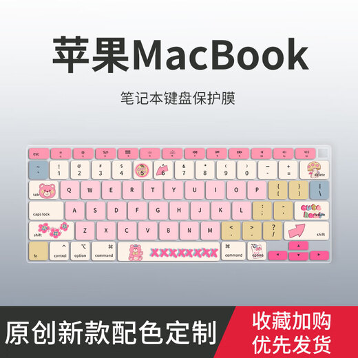 
Dwy Lion is suitable for Apple MacBook Air keyboard membrane MacBookPro14/16-inch M3M21 notebook XX152 nano silicone-can reduce noise Old model A1466/A1369/A1278
