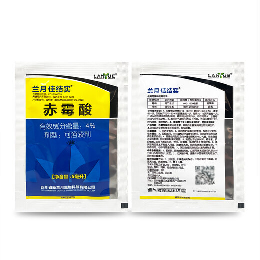 Lanyuejia Fruit 4 Gibberellic Acid Soluble Agent Grape Promotes Fruit Set and Early Maturity Growth Regulator 5ml*10 Bags