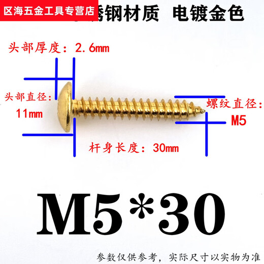 XMSJ金色304不锈钢大扁头自攻螺丝十字圆头木螺丝钉M3M4M5M6 M3*12200个