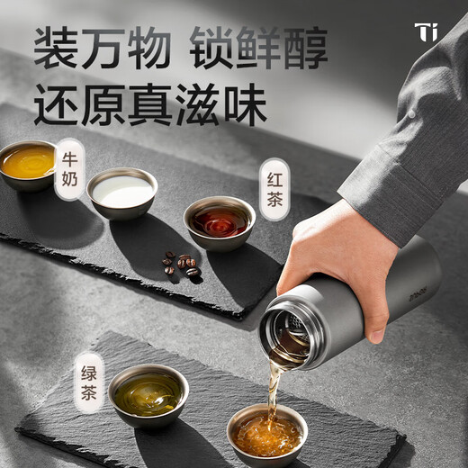 Supor pure titanium thermos cup for men and women, antibacterial tea and water separation cup, business tea cup, water cup, birthday gift box and souvenir