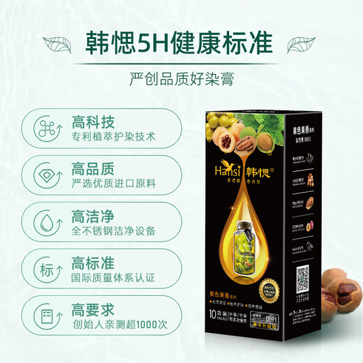 韩愢山核桃泡泡染发剂果染膏自然黑茶棕栗棕色在家染发尊享版 D692 栗棕色*2盒(不盖白发) 160g/盒【10包】