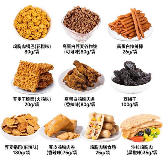 
Chicken belly-tight low-fat chicken breast jerky gift pack 1345g meal replacement fat fitness card adult 0 snacks and snacks reduce the whole box