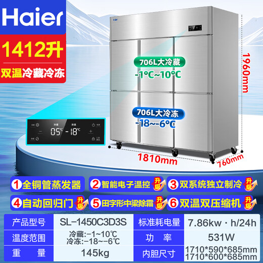 Haier Commercial Refrigerator Four Door Freezer Large Capacity Stainless Steel Upright Refrigerator Fresh Cabinet Freezer Quick Freezer Kitchen Hotel Back Kitchen High Refrigerator Upgraded Haichuan Model 201 High Precision Stainless Steel Six Doors Dual Temperature