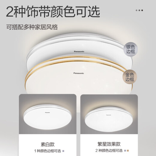 Panasonic simple white ceiling lamp indoor balcony aisle light 18W21W24W10W waterproof model is optional 18W plain silver HHXC1048L