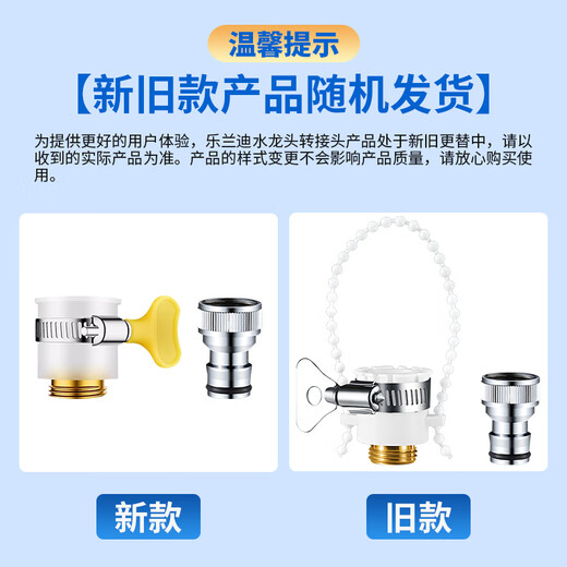 Lelandi universal faucet adapter washing machine spout inlet pipe accessories car wash connector basin interface anti-removal 15-22 rubber nipple L8159