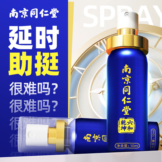 Nanjing Tongrentang Herren Verzögerungsspray-Verzögerung Magie Öl Nasste Wischtücher Ring ohne Ejakulation kleine blaue Flasche Erwachsene sexuelle Verlangen 16869 [Set Stärkung] Klassisches 10-ml-Verzögerungsspray mit Erektion langer Einfügung Frühgeborener Ejakulation Eich