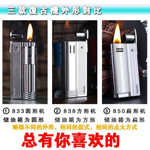 Old-fashioned Austrian kerosene lighter windproof grinding wheel flint WW-833 retro nostalgic domestic men 838 square machine - black bare metal (only one lighter cannot be lit))
